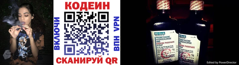 наркошоп  Меленки  Codein напиток Lean (лин) 